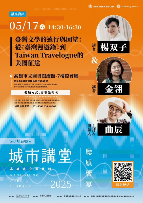 5月城市講堂圖片